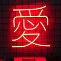Japanese Love Neon Sign Red Love Kanji LED Neon Light Japan Symbol Neon Wall Sign Chinese Character LED Sign Words Neon Light Up Signs for Bedroom Bar Party Decor Valentine's Day Gifts-Ruum Studio Home